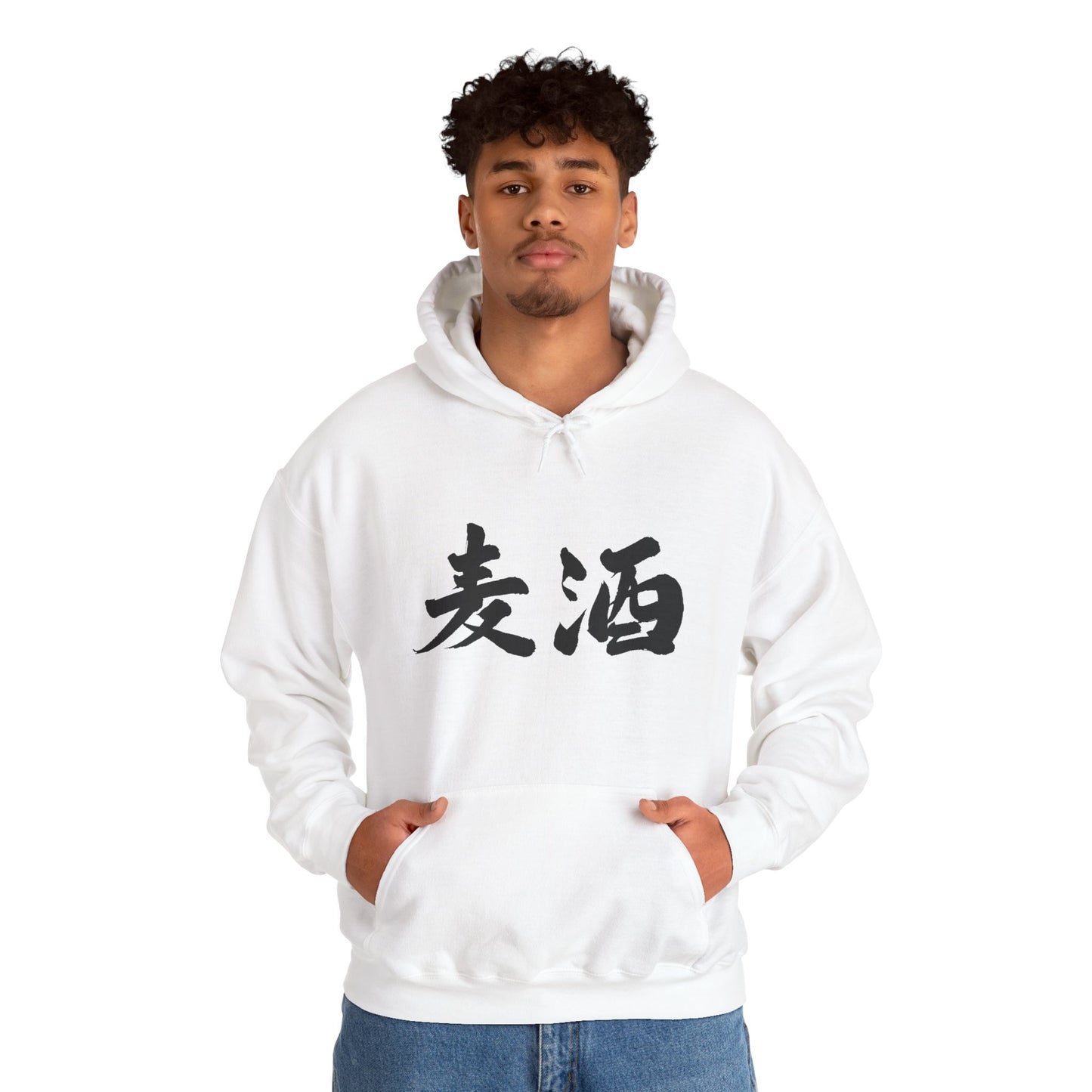 NekoPunch Original Hoodie – "Beer" (麦酒) Japanese Calligraphy | Unisex Heavy Blend™