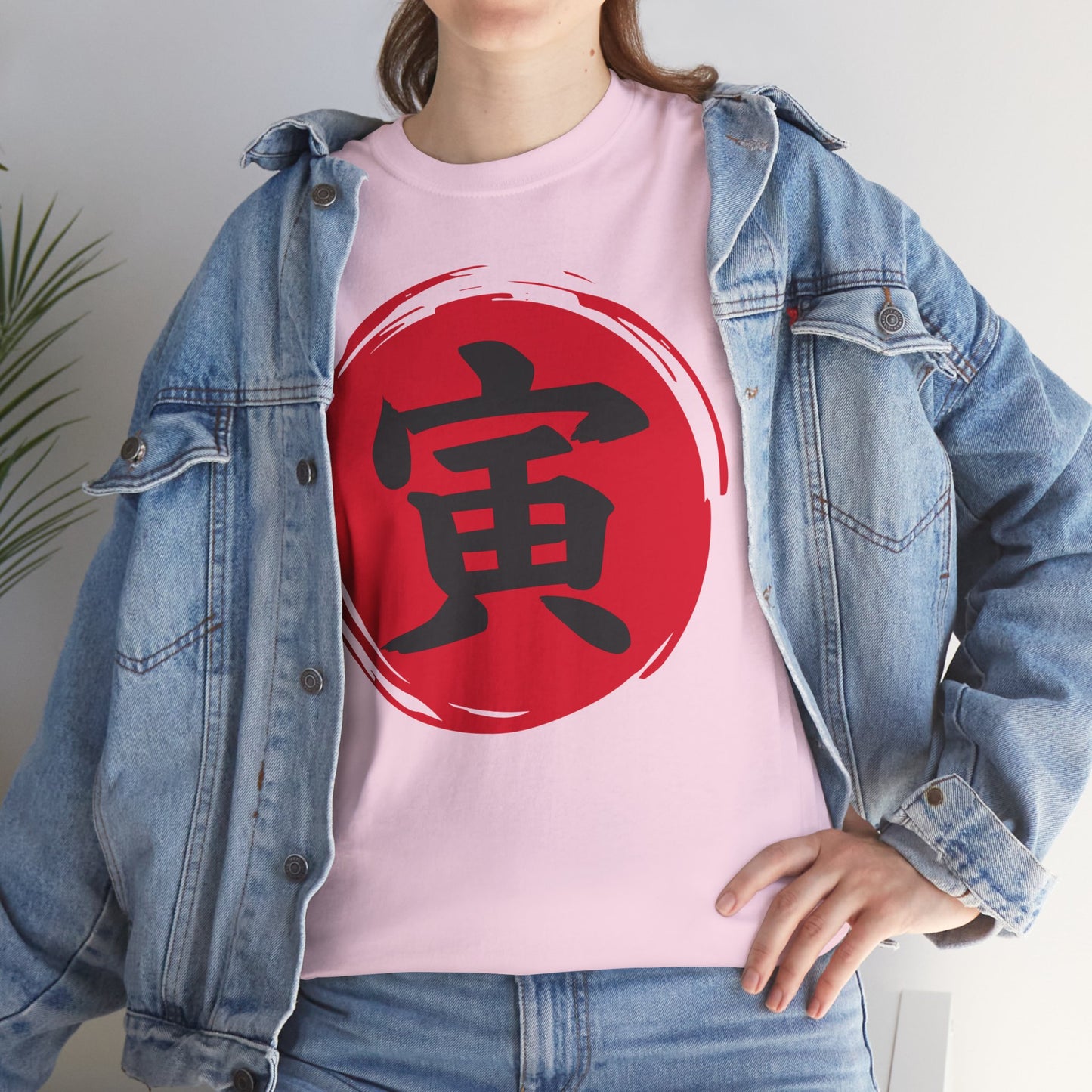 NekoPunch Original T-Shirt – “Tigar” (寅) Japanese Calligraphy | Unisex Heavy Cotton Tee