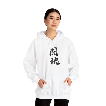 NekoPunch Original Hoodie – "Fighting Spirit" (闘魂) Japanese Calligraphy | Unisex Heavy Blend™