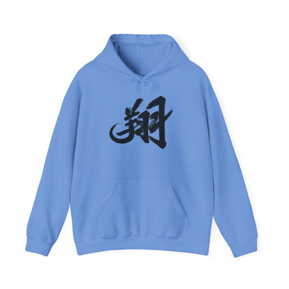 NekoPunch Original Hoodie – “To Fly Across the Sky” (翔) Japanese Calligraphy | Unisex Heavy Blend™