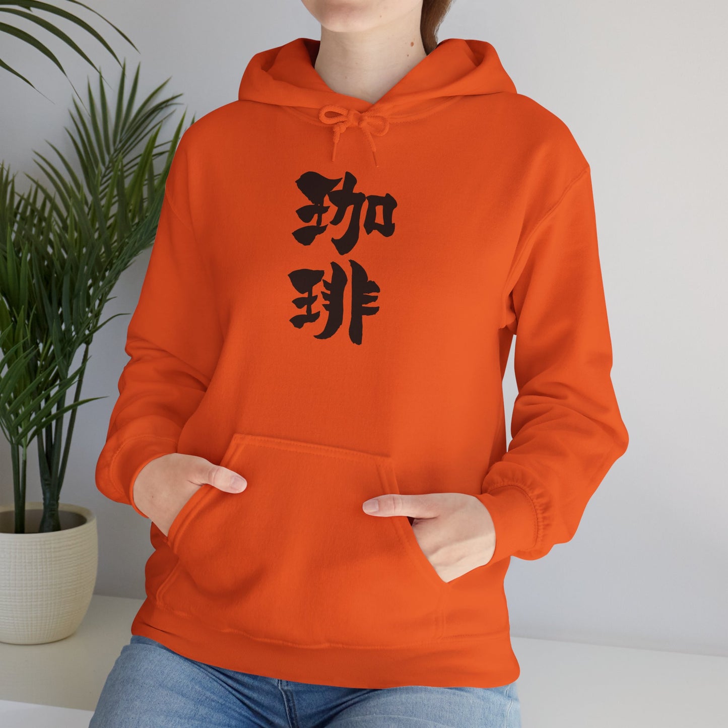 NekoPunch Original Hoodie – “Coffee” (珈琲) Japanese Calligraphy | Unisex Heavy Blend™