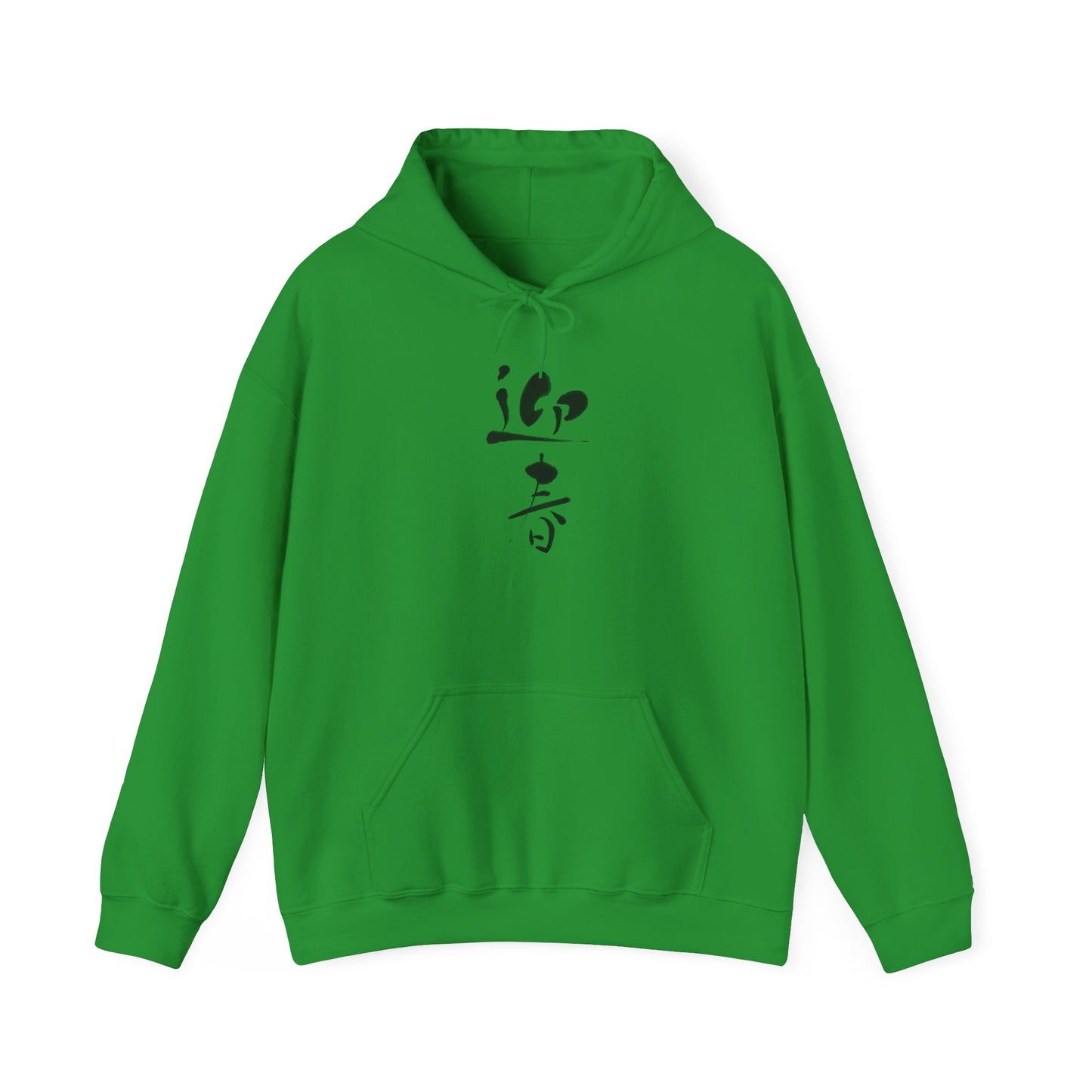 NekoPunch Original Hoodie – "Happy New Year" (迎春) Japanese Calligraphy | Unisex Heavy Blend™