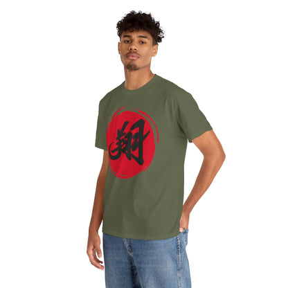 NekoPunch Original T-Shirt – “To Fly Across the Sky” (翔) Japanese Calligraphy | Unisex Heavy Cotton Tee