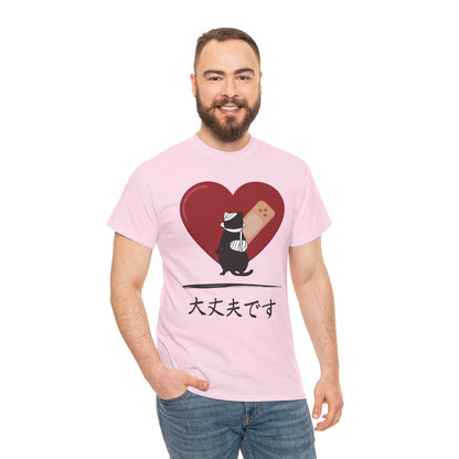 NekoPunch Original T-Shirt – “I Am Okay” (大丈夫です) | Unisex Heavy Cotton Tee