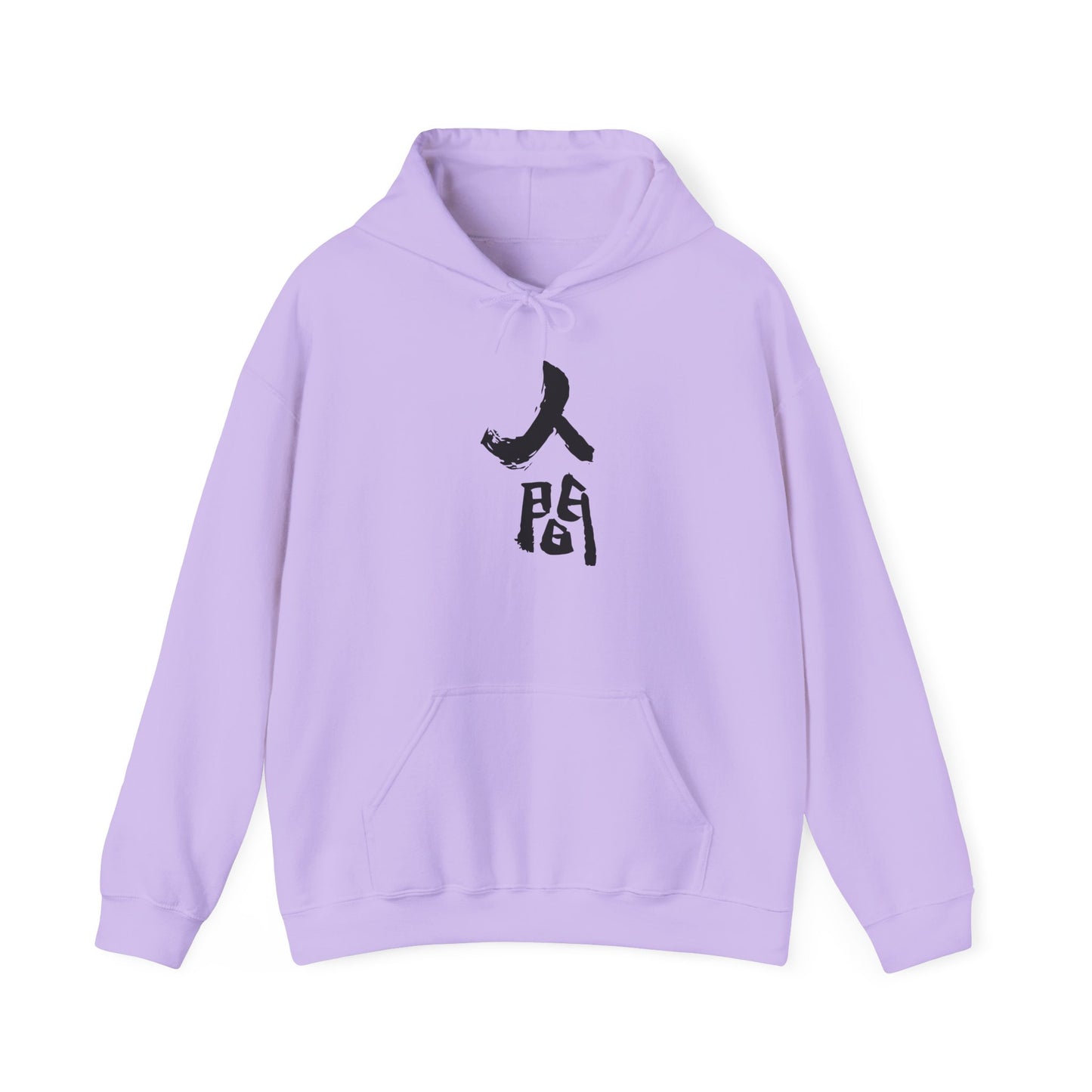 NekoPunch Original Hoodie – “Human” (人間) Japanese Calligraphy | Unisex Heavy Blend™