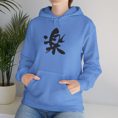 NekoPunch Original Hoodie – “Delight” (楽) Japanese Calligraphy | Unisex Heavy Blend™
