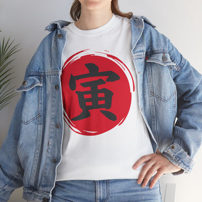 NekoPunch Original T-Shirt – “Tigar” (寅) Japanese Calligraphy | Unisex Heavy Cotton Tee
