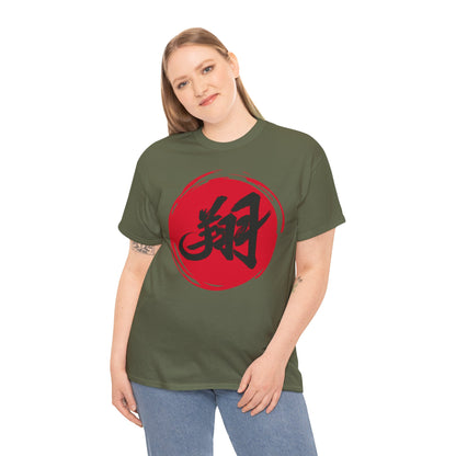 NekoPunch Original T-Shirt – “To Fly Across the Sky” (翔) Japanese Calligraphy | Unisex Heavy Cotton Tee