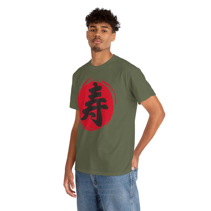 NekoPunch Original T-Shirt – "Life" (寿) Japanese Calligraphy | Unisex Heavy Cotton Tee
