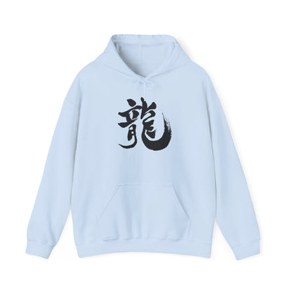 NekoPunch Original Hoodie – "Dragon" (龍) Japanese Calligraphy | Unisex Heavy Blend™