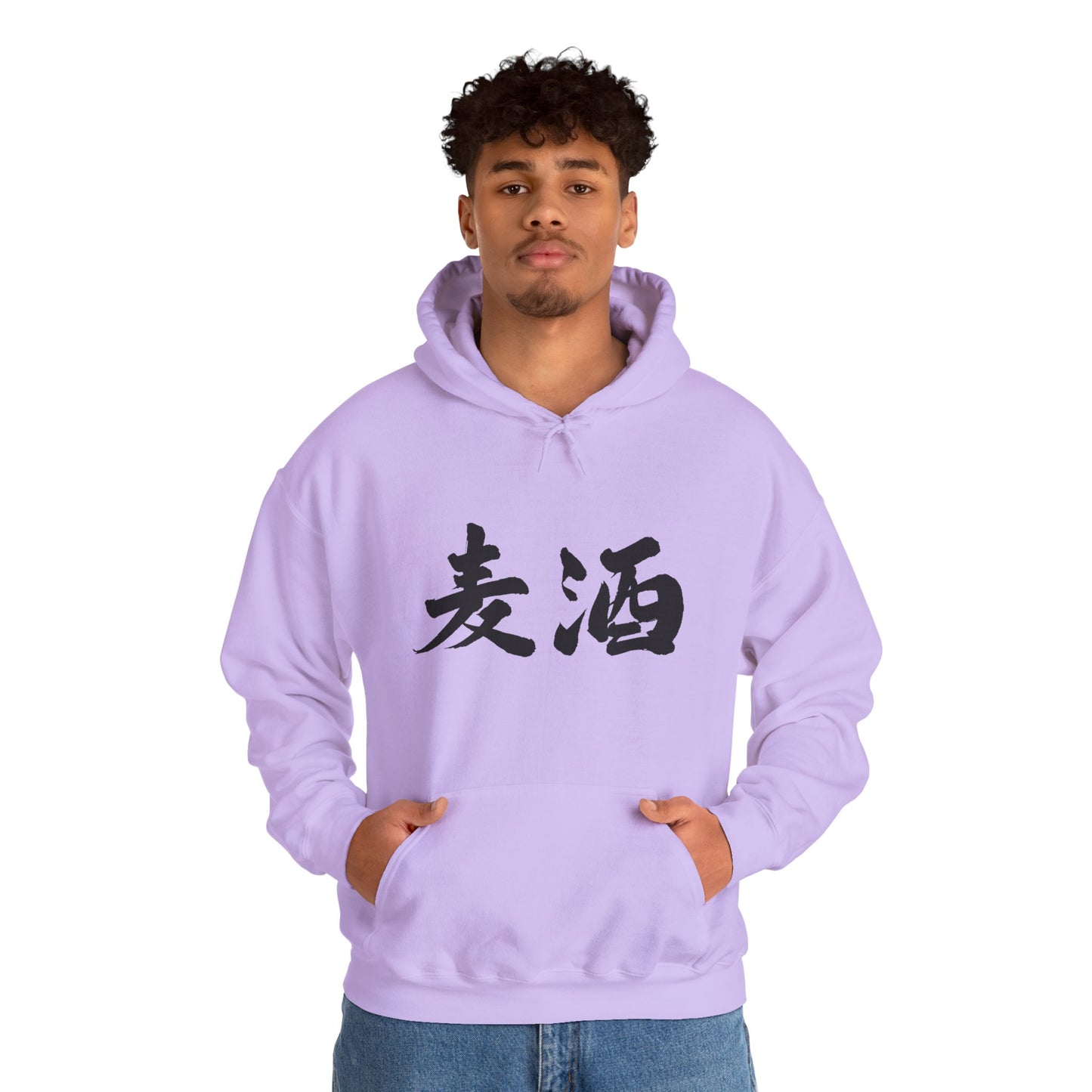NekoPunch Original Hoodie – "Beer" (麦酒) Japanese Calligraphy | Unisex Heavy Blend™
