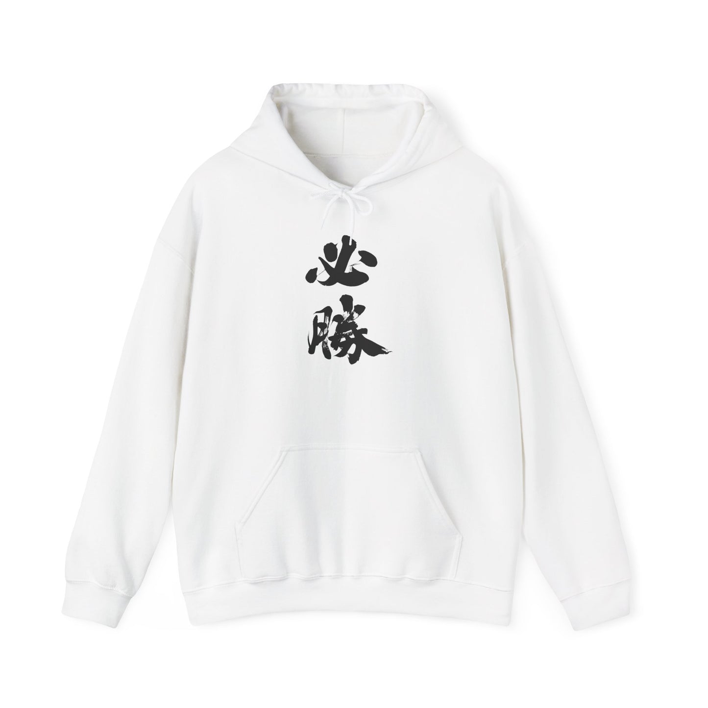 NekoPunch Original Hoodie – "Victory" (必勝) Japanese Calligraphy | Unisex Heavy Blend™