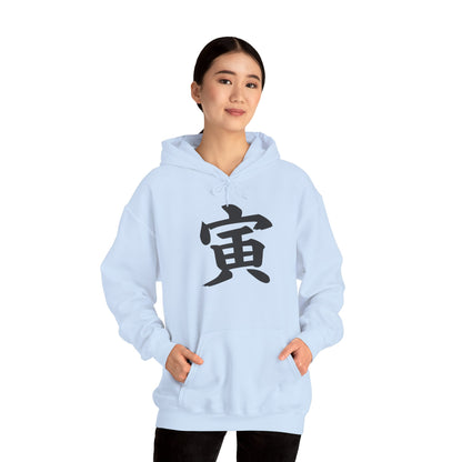 NekoPunch Original Hoodie – “Tigar” (寅) Japanese Calligraphy | Unisex Heavy Blend™