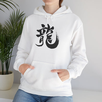 NekoPunch Original Hoodie – "Dragon" (龍) Japanese Calligraphy | Unisex Heavy Blend™