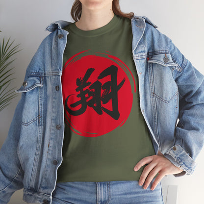 NekoPunch Original T-Shirt – “To Fly Across the Sky” (翔) Japanese Calligraphy | Unisex Heavy Cotton Tee