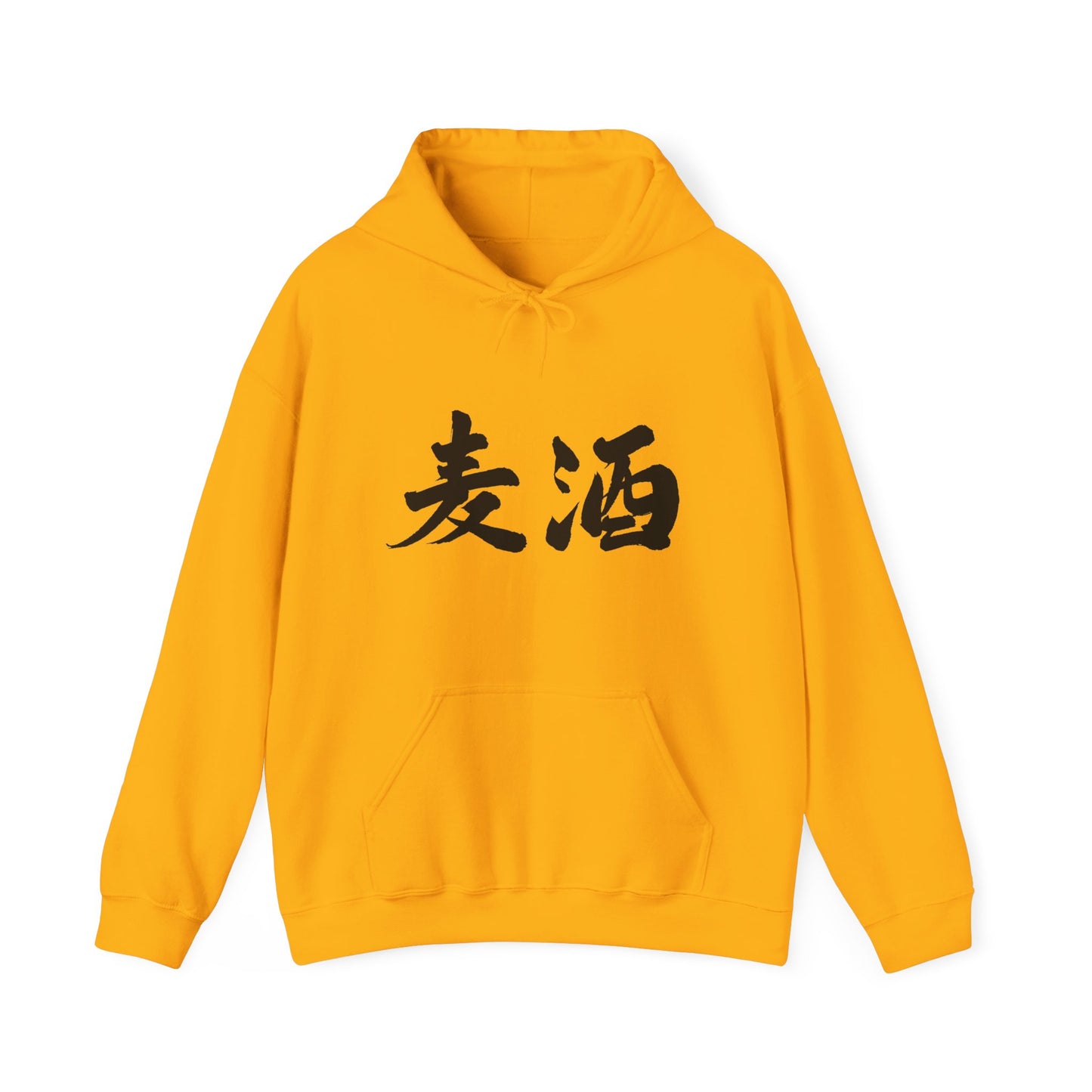 NekoPunch Original Hoodie – "Beer" (麦酒) Japanese Calligraphy | Unisex Heavy Blend™