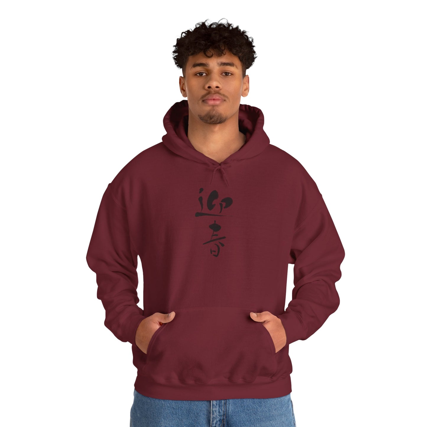 NekoPunch Original Hoodie – "Happy New Year" (迎春) Japanese Calligraphy | Unisex Heavy Blend™