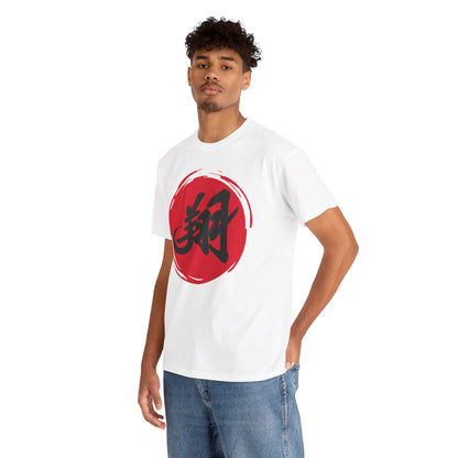 NekoPunch Original T-Shirt – “To Fly Across the Sky” (翔) Japanese Calligraphy | Unisex Heavy Cotton Tee