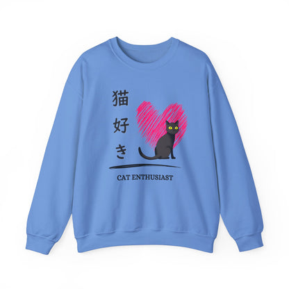Cat Enthusiast - Unisex Heavy Blend™ Crewneck Sweatshirt - Nekozuki - Japanese