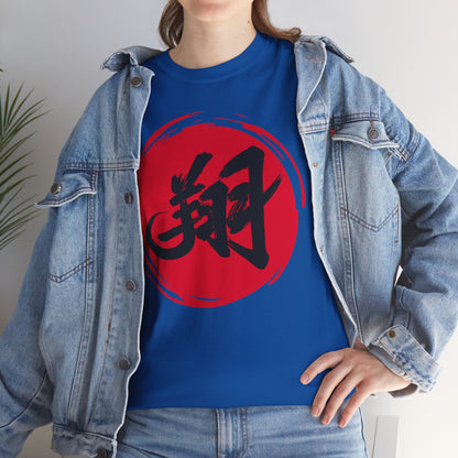 NekoPunch Original T-Shirt – “To Fly Across the Sky” (翔) Japanese Calligraphy | Unisex Heavy Cotton Tee