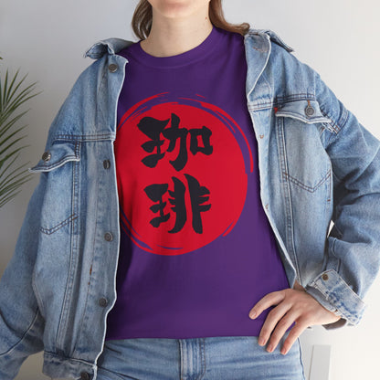 NekoPunch Original T-Shirt – “Coffee” (珈琲) Japanese Calligraphy | Unisex Heavy Cotton Tee