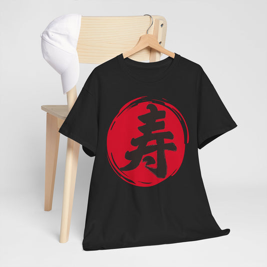 NekoPunch Original T-Shirt – "Life" (寿) Japanese Calligraphy | Unisex Heavy Cotton Tee