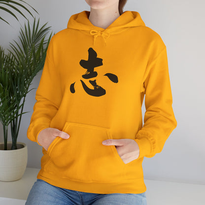NekoPunch Original Hoodie – "Ambition" (志) Japanese Calligraphy | Unisex Heavy Blend™