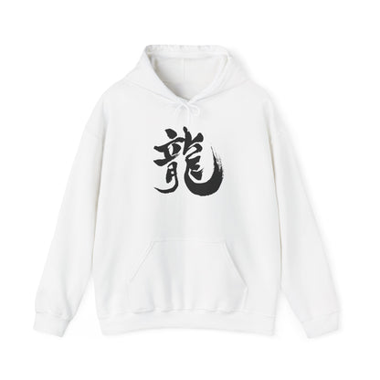 NekoPunch Original Hoodie – "Dragon" (龍) Japanese Calligraphy | Unisex Heavy Blend™