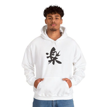 NekoPunch Original Hoodie – “Delight” (楽) Japanese Calligraphy | Unisex Heavy Blend™