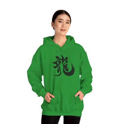 NekoPunch Original Hoodie – "Dragon" (龍) Japanese Calligraphy | Unisex Heavy Blend™
