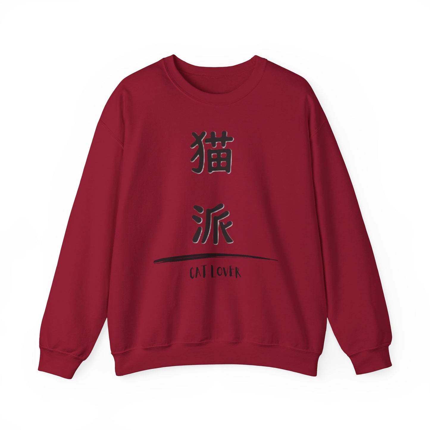 Cat Lover - Unisex Heavy Blend™ Crewneck Sweatshirt - Nekoha - Japanese Calligraphy