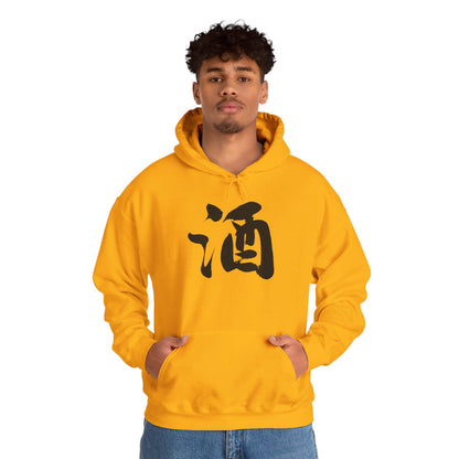 NekoPunch Original Hoodie – “Sake” (酒) Japanese Calligraphy | Unisex Heavy Blend™