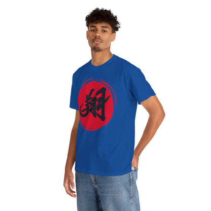 NekoPunch Original T-Shirt – “To Fly Across the Sky” (翔) Japanese Calligraphy | Unisex Heavy Cotton Tee