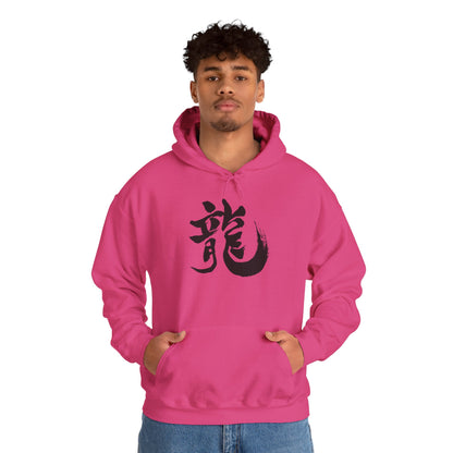 NekoPunch Original Hoodie – "Dragon" (龍) Japanese Calligraphy | Unisex Heavy Blend™