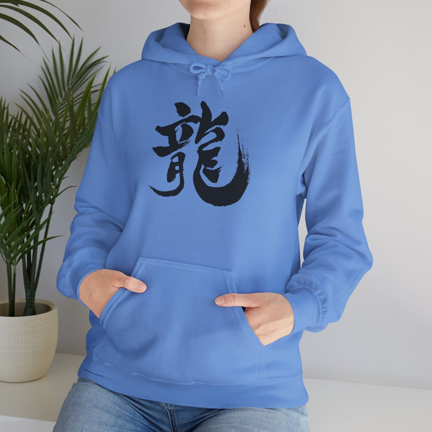 NekoPunch Original Hoodie – "Dragon" (龍) Japanese Calligraphy | Unisex Heavy Blend™