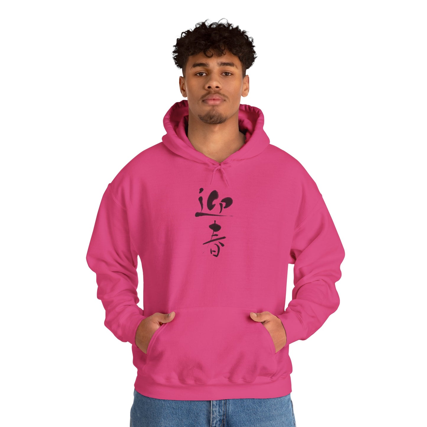 NekoPunch Original Hoodie – "Happy New Year" (迎春) Japanese Calligraphy | Unisex Heavy Blend™