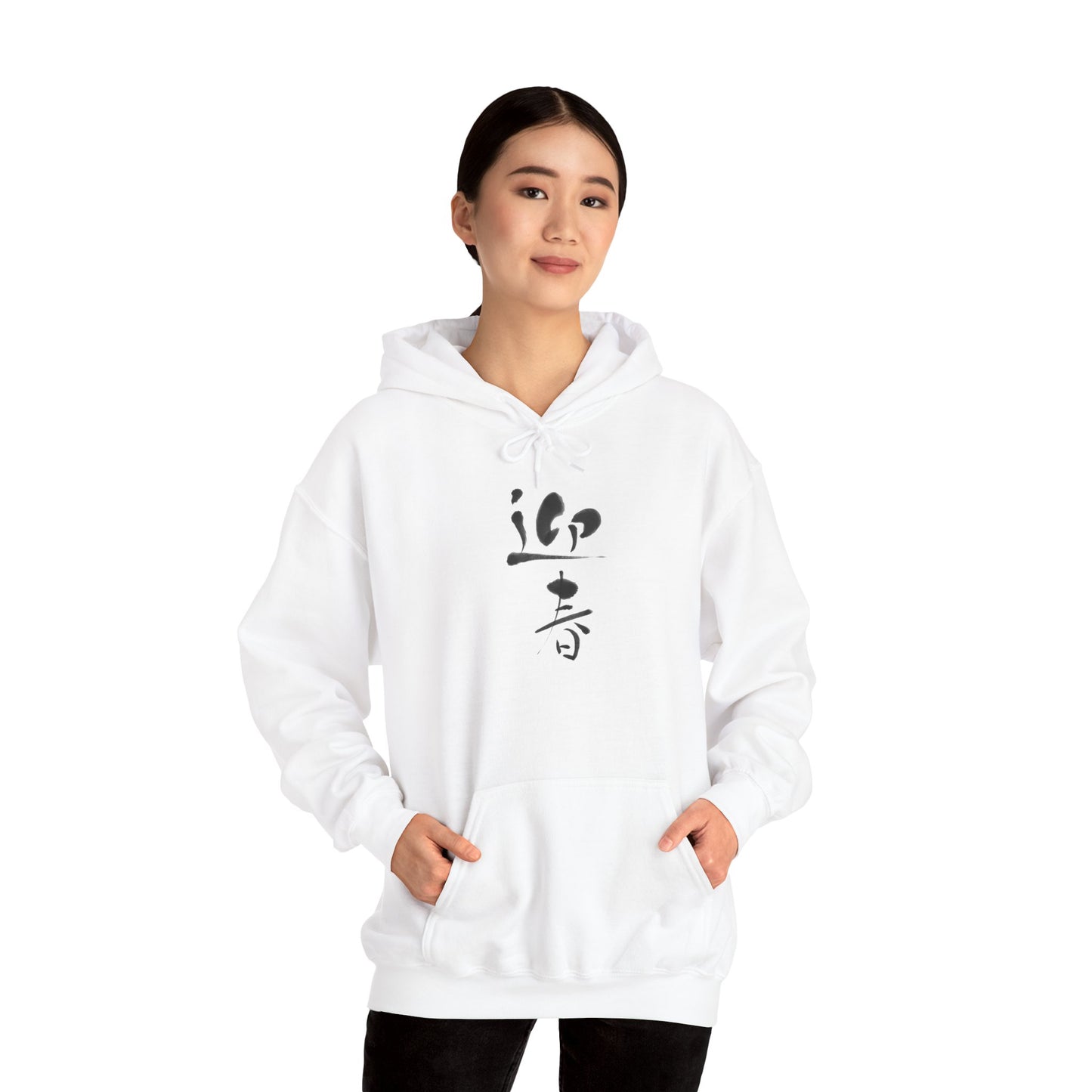 NekoPunch Original Hoodie – "Happy New Year" (迎春) Japanese Calligraphy | Unisex Heavy Blend™