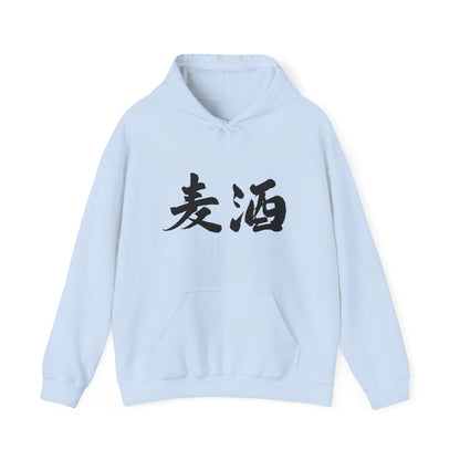 NekoPunch Original Hoodie – "Beer" (麦酒) Japanese Calligraphy | Unisex Heavy Blend™