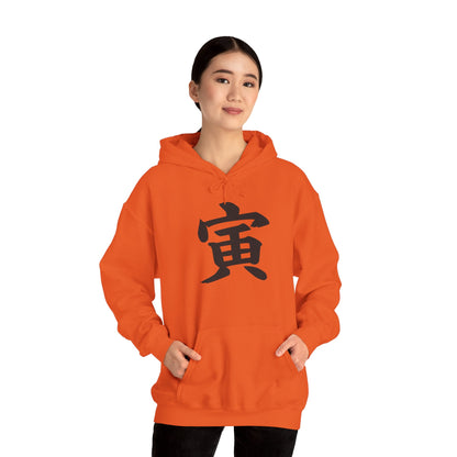 NekoPunch Original Hoodie – “Tigar” (寅) Japanese Calligraphy | Unisex Heavy Blend™