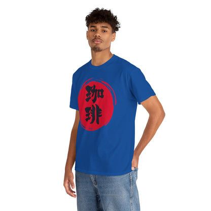 NekoPunch Original T-Shirt – “Coffee” (珈琲) Japanese Calligraphy | Unisex Heavy Cotton Tee