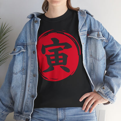 NekoPunch Original T-Shirt – “Tigar” (寅) Japanese Calligraphy | Unisex Heavy Cotton Tee