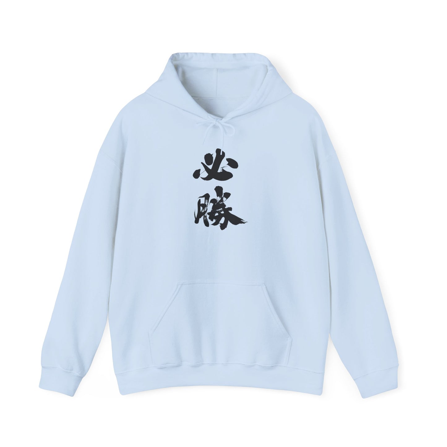 NekoPunch Original Hoodie – "Victory" (必勝) Japanese Calligraphy | Unisex Heavy Blend™
