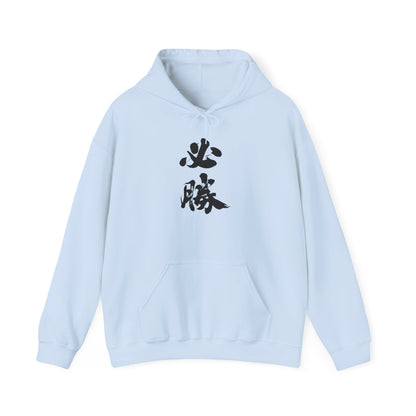 NekoPunch Original Hoodie – "Victory" (必勝) Japanese Calligraphy | Unisex Heavy Blend™