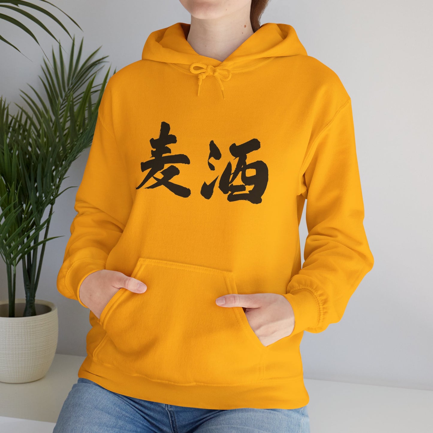 NekoPunch Original Hoodie – "Beer" (麦酒) Japanese Calligraphy | Unisex Heavy Blend™
