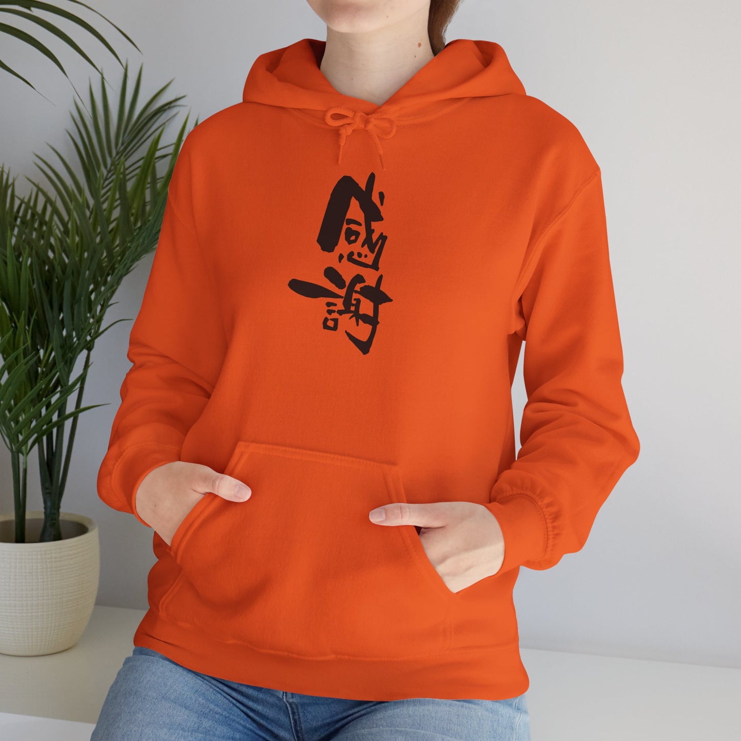 NekoPunch Original Hoodie – “Gratitude” (感謝) Japanese Calligraphy | Unisex Heavy Blend™