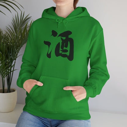 NekoPunch Original Hoodie – “Sake” (酒) Japanese Calligraphy | Unisex Heavy Blend™