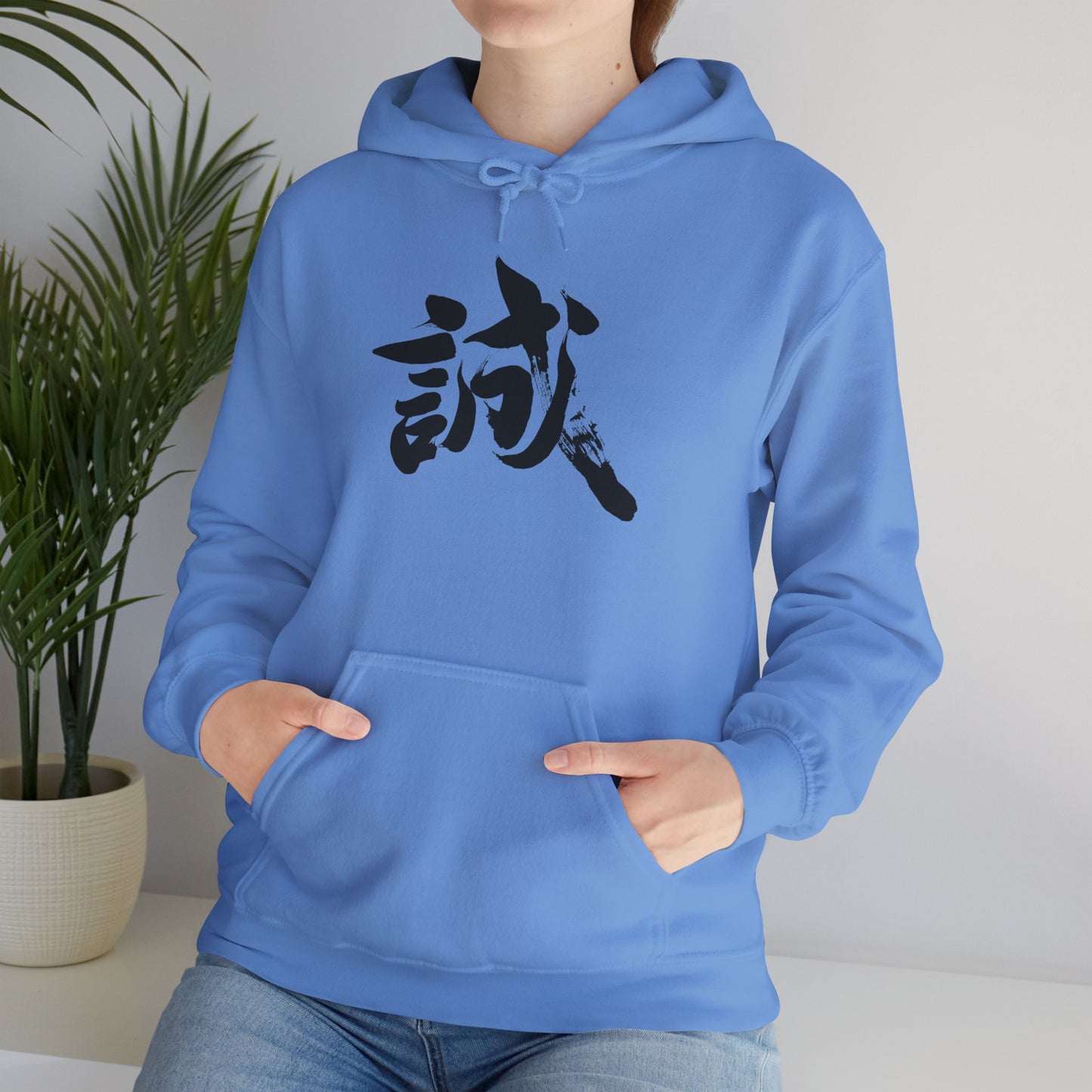 NekoPunch Original Hoodie – "Sincerity" (誠) Japanese Calligraphy | Unisex Heavy Blend™